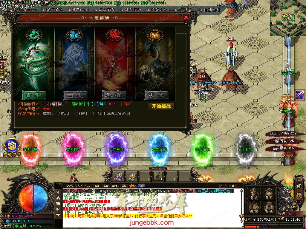 图片[50]-御剑豪侠复古散人微变三职业客户端-智能假人-SD/ESP插件-自动回收_GOM引擎