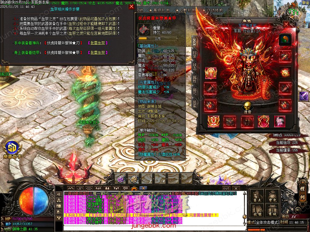 图片[26]-御剑豪侠复古散人微变三职业客户端-智能假人-SD/ESP插件-自动回收_GOM引擎