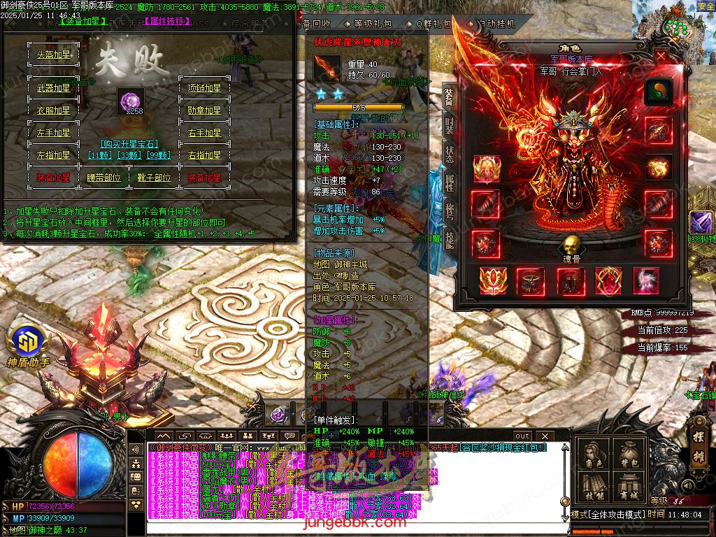 图片[16]-御剑豪侠复古散人微变三职业客户端-智能假人-SD/ESP插件-自动回收_GOM引擎