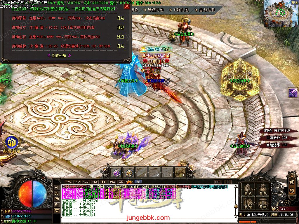 图片[51]-御剑豪侠复古散人微变三职业客户端-智能假人-SD/ESP插件-自动回收_GOM引擎