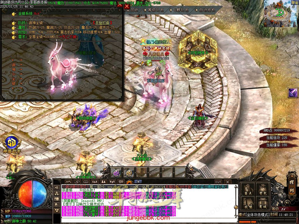 图片[33]-御剑豪侠复古散人微变三职业客户端-智能假人-SD/ESP插件-自动回收_GOM引擎