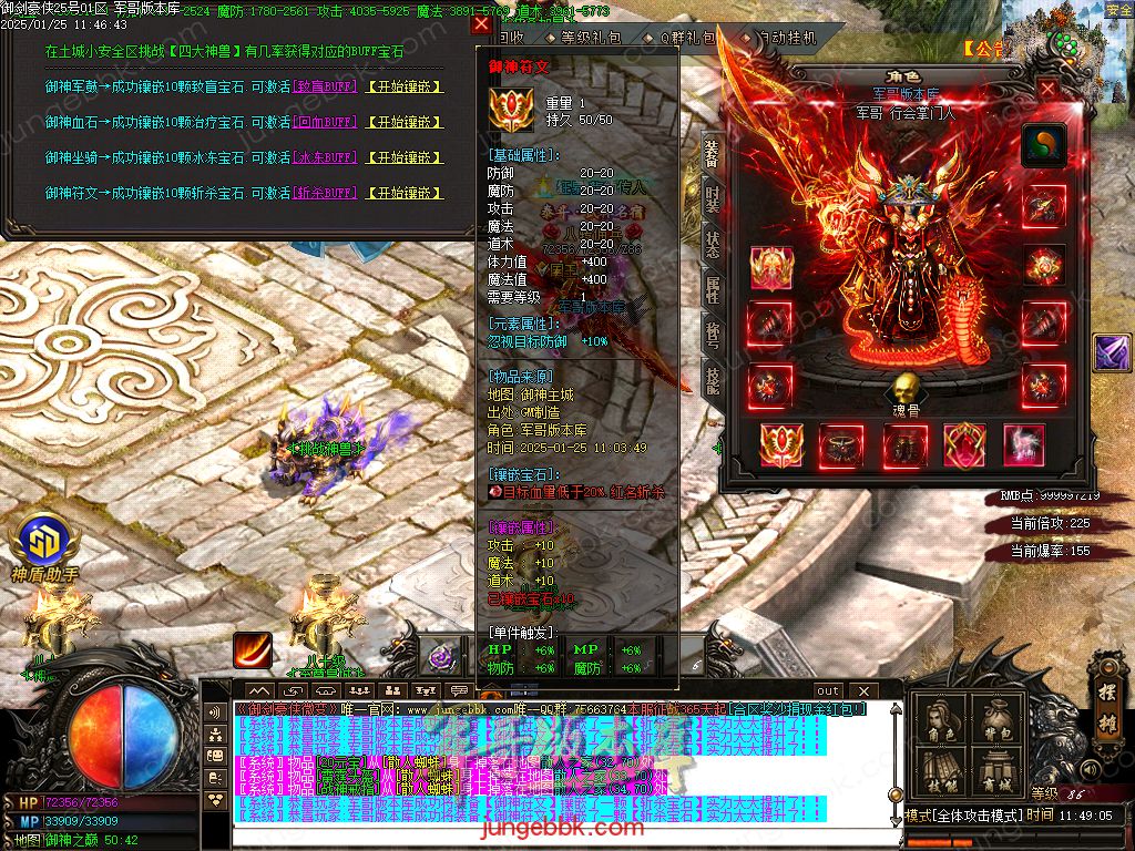 图片[34]-御剑豪侠复古散人微变三职业客户端-智能假人-SD/ESP插件-自动回收_GOM引擎