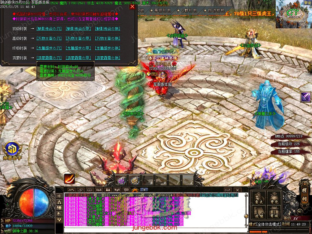 图片[35]-御剑豪侠复古散人微变三职业客户端-智能假人-SD/ESP插件-自动回收_GOM引擎