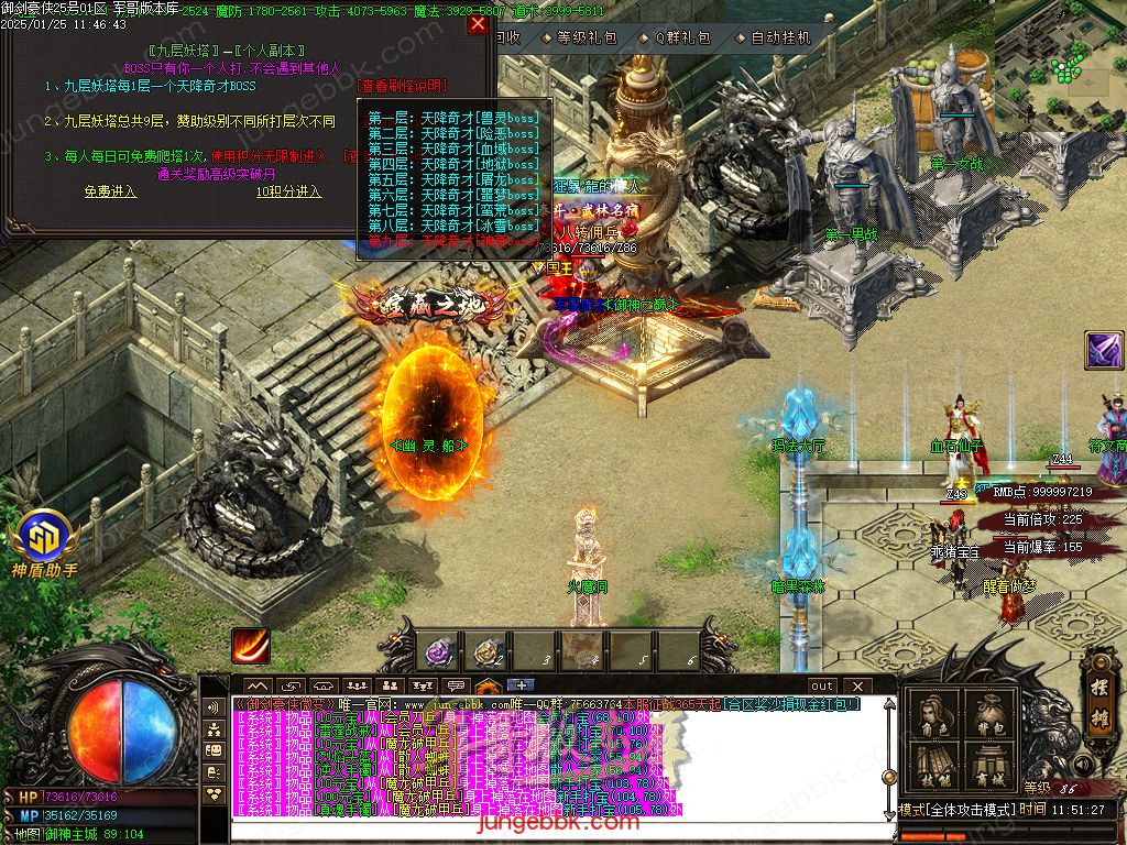 图片[53]-御剑豪侠复古散人微变三职业客户端-智能假人-SD/ESP插件-自动回收_GOM引擎