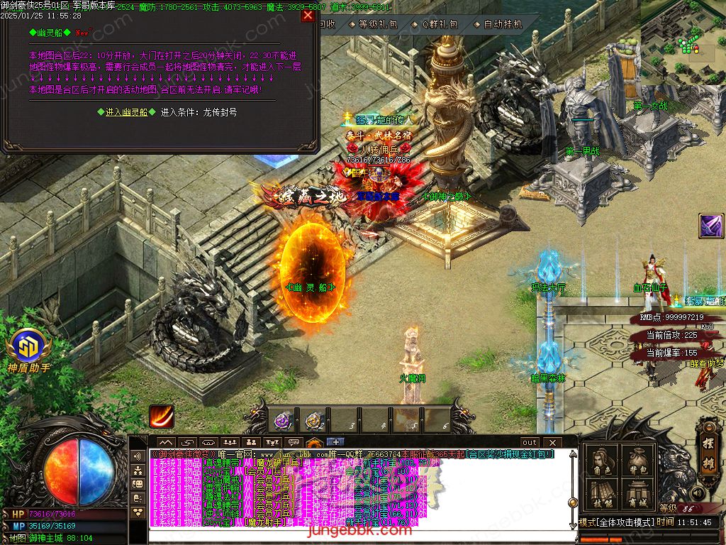 图片[54]-御剑豪侠复古散人微变三职业客户端-智能假人-SD/ESP插件-自动回收_GOM引擎