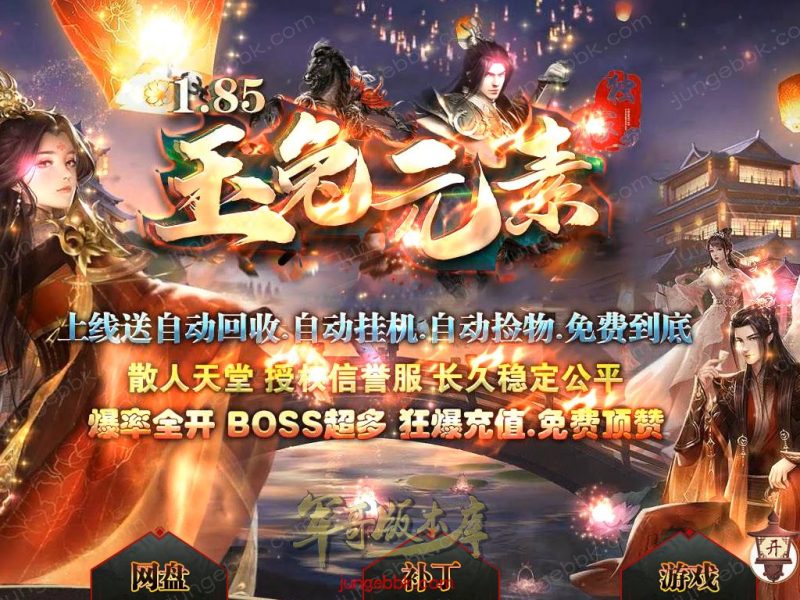 1.85新版玉兔元素微变三职业客户端-智能假人-SD/ESP插件-自动回收_GOM引擎-传奇玩家论坛