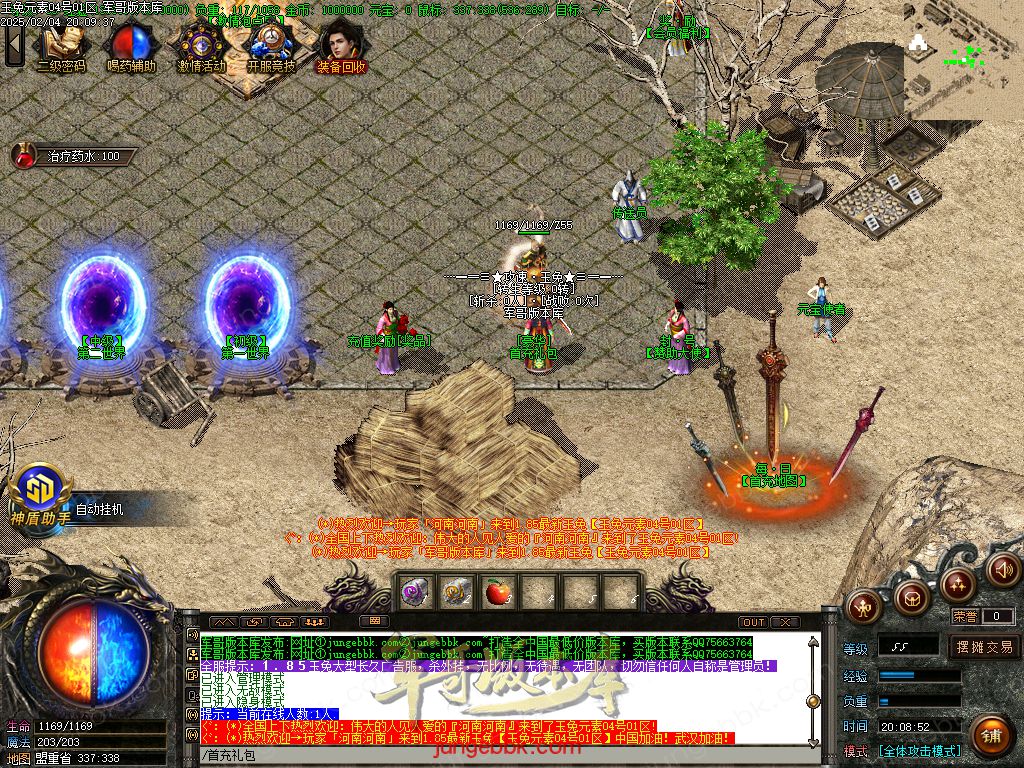 图片[4]-1.85新版玉兔元素微变三职业客户端-智能假人-SD/ESP插件-自动回收_GOM引擎