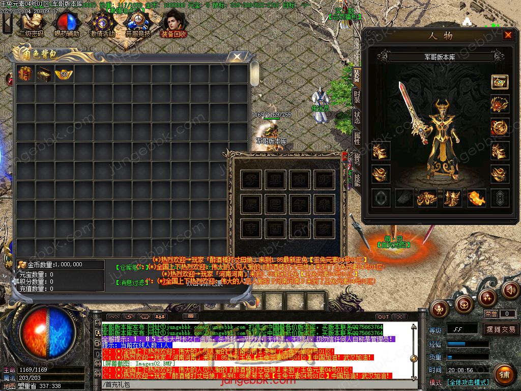 图片[43]-1.85新版玉兔元素微变三职业客户端-智能假人-SD/ESP插件-自动回收_GOM引擎