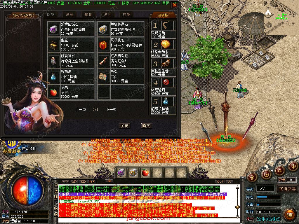 图片[38]-1.85新版玉兔元素微变三职业客户端-智能假人-SD/ESP插件-自动回收_GOM引擎