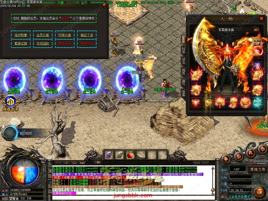 图片[44]-1.85新版玉兔元素微变三职业客户端-智能假人-SD/ESP插件-自动回收_GOM引擎