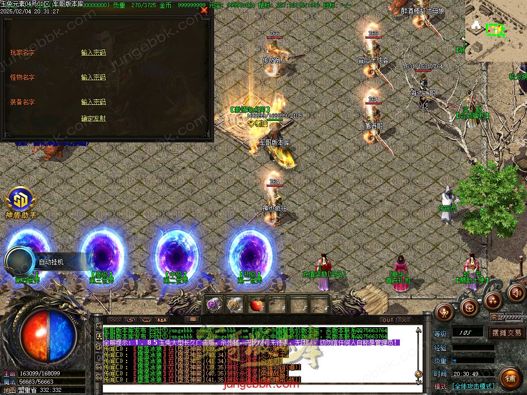 图片[45]-1.85新版玉兔元素微变三职业客户端-智能假人-SD/ESP插件-自动回收_GOM引擎