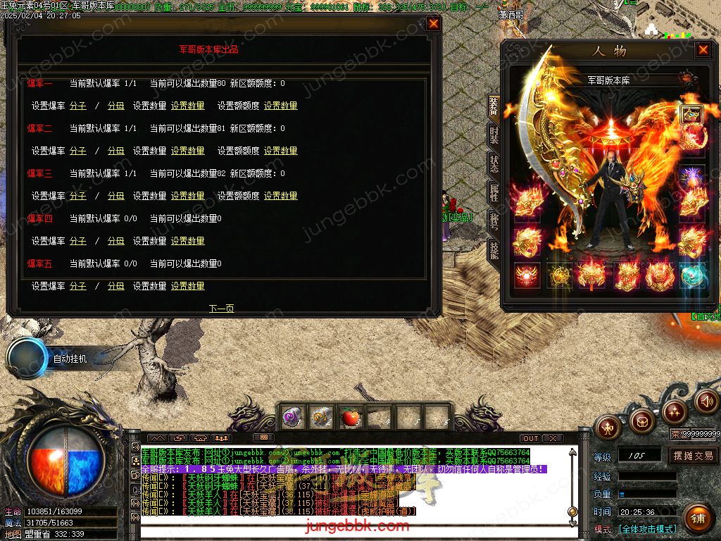 图片[5]-1.85新版玉兔元素微变三职业客户端-智能假人-SD/ESP插件-自动回收_GOM引擎