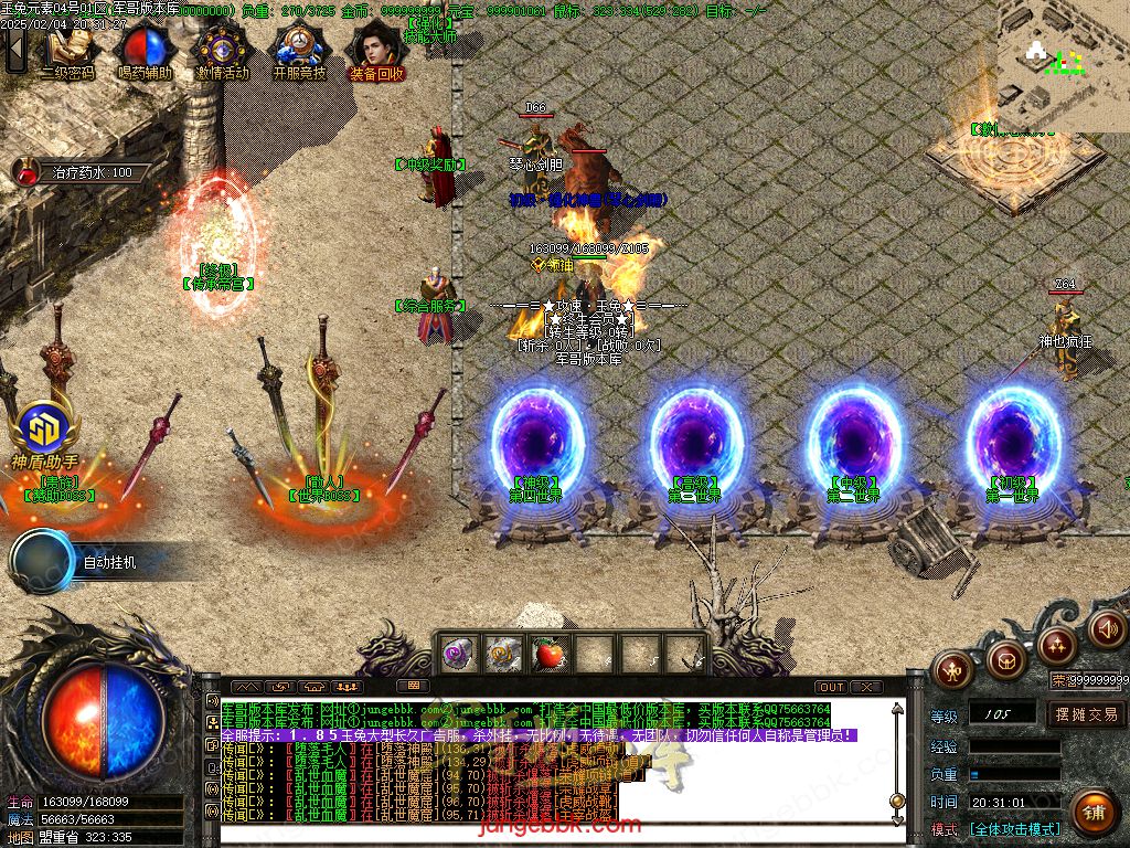 图片[46]-1.85新版玉兔元素微变三职业客户端-智能假人-SD/ESP插件-自动回收_GOM引擎