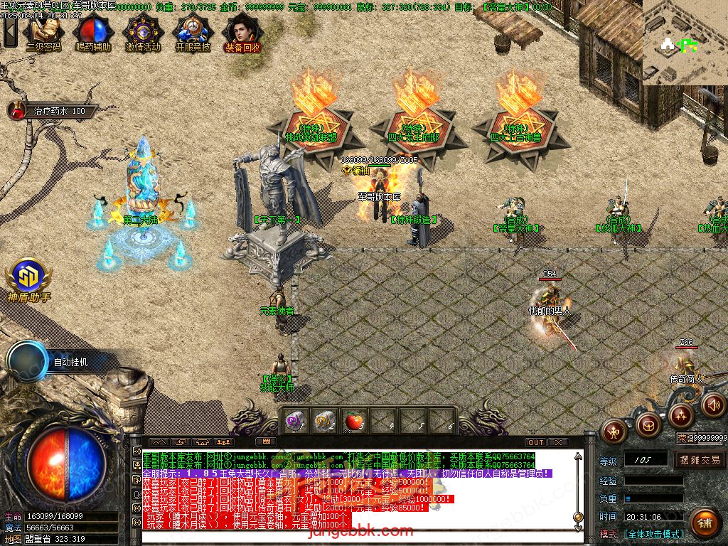 图片[47]-1.85新版玉兔元素微变三职业客户端-智能假人-SD/ESP插件-自动回收_GOM引擎