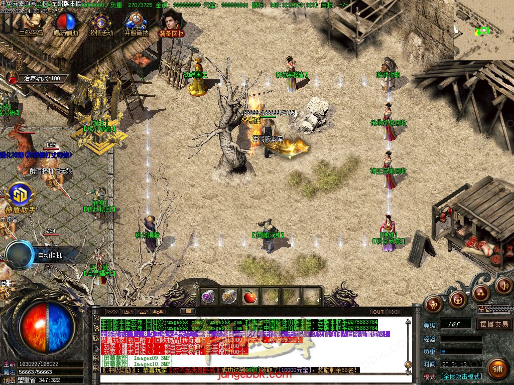 图片[7]-1.85新版玉兔元素微变三职业客户端-智能假人-SD/ESP插件-自动回收_GOM引擎