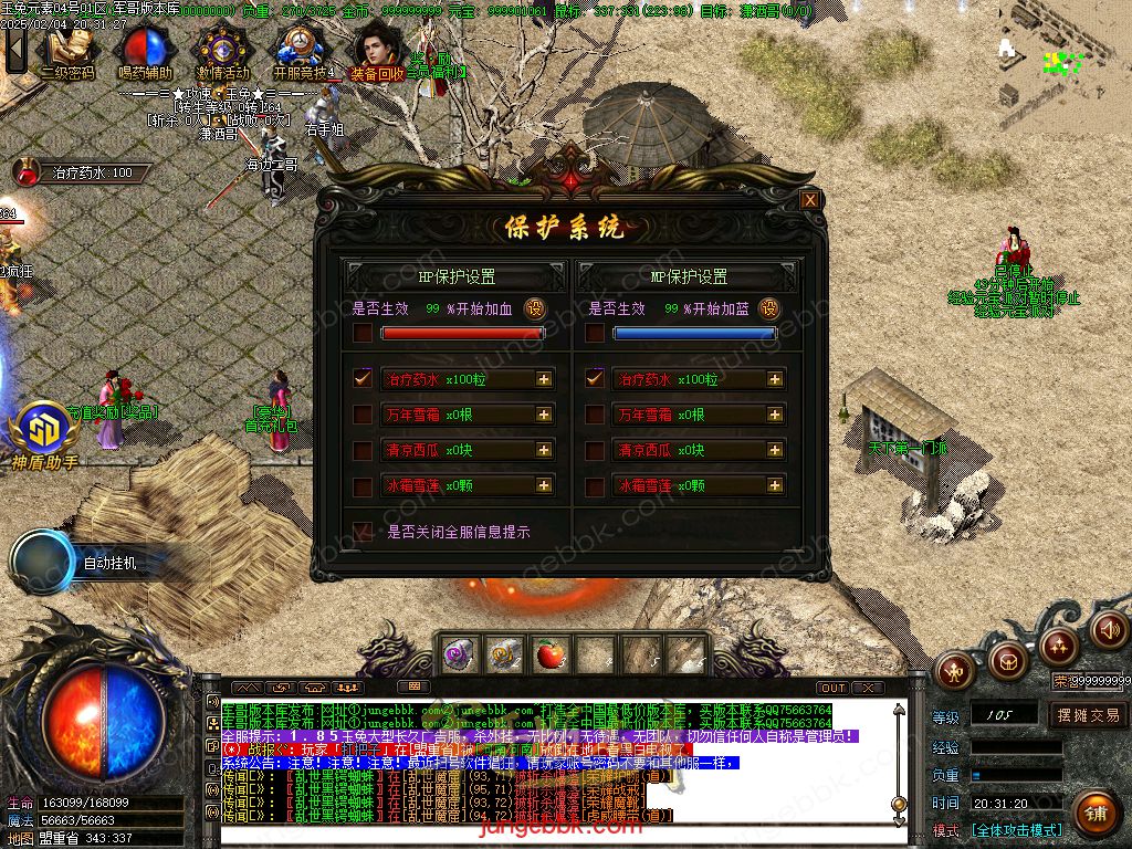 图片[39]-1.85新版玉兔元素微变三职业客户端-智能假人-SD/ESP插件-自动回收_GOM引擎