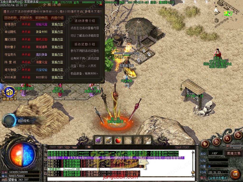 图片[48]-1.85新版玉兔元素微变三职业客户端-智能假人-SD/ESP插件-自动回收_GOM引擎