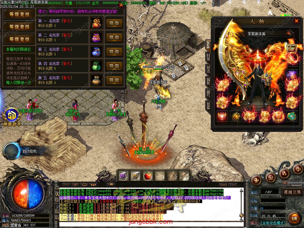 图片[40]-1.85新版玉兔元素微变三职业客户端-智能假人-SD/ESP插件-自动回收_GOM引擎