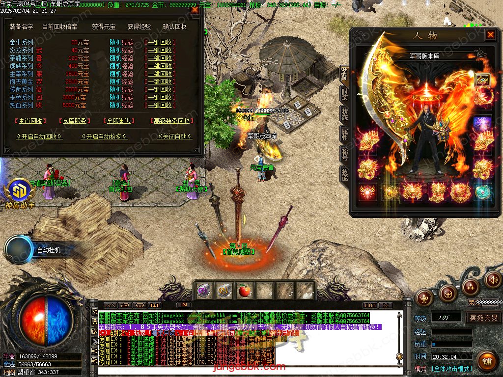 图片[8]-1.85新版玉兔元素微变三职业客户端-智能假人-SD/ESP插件-自动回收_GOM引擎