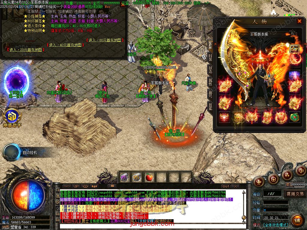 图片[9]-1.85新版玉兔元素微变三职业客户端-智能假人-SD/ESP插件-自动回收_GOM引擎