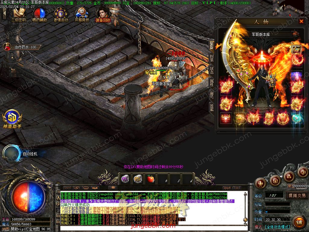 图片[49]-1.85新版玉兔元素微变三职业客户端-智能假人-SD/ESP插件-自动回收_GOM引擎