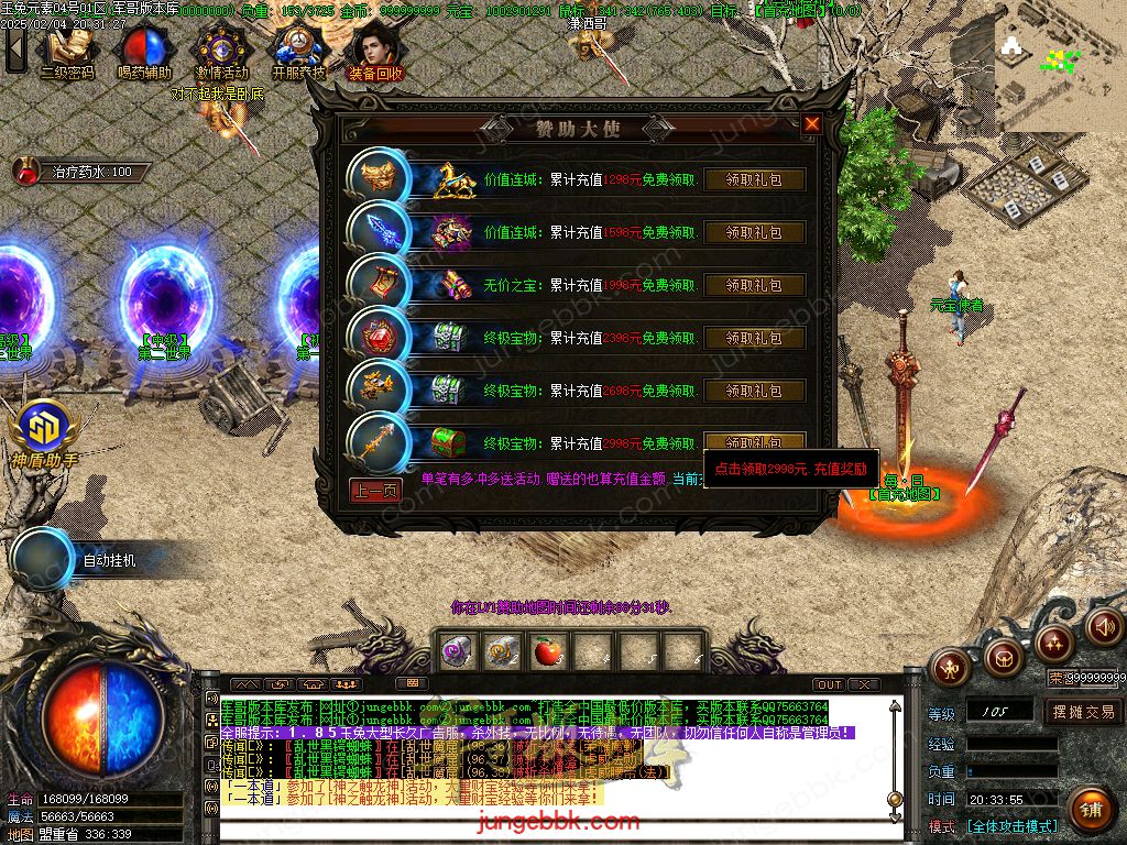 图片[11]-1.85新版玉兔元素微变三职业客户端-智能假人-SD/ESP插件-自动回收_GOM引擎