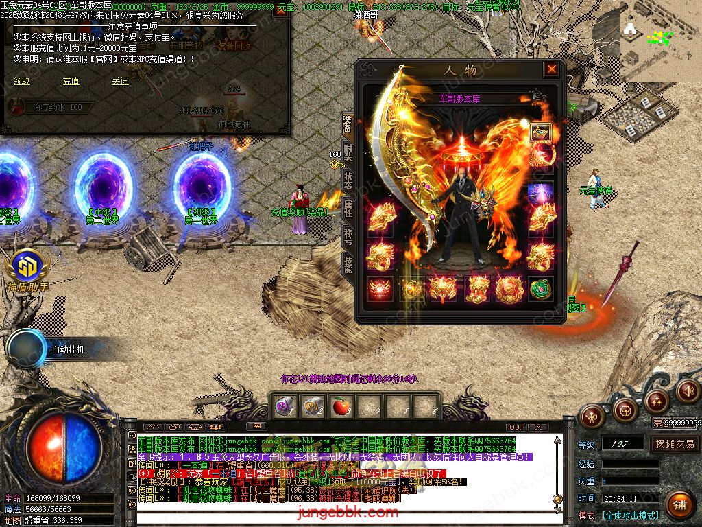 图片[10]-1.85新版玉兔元素微变三职业客户端-智能假人-SD/ESP插件-自动回收_GOM引擎