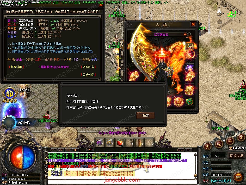 图片[50]-1.85新版玉兔元素微变三职业客户端-智能假人-SD/ESP插件-自动回收_GOM引擎