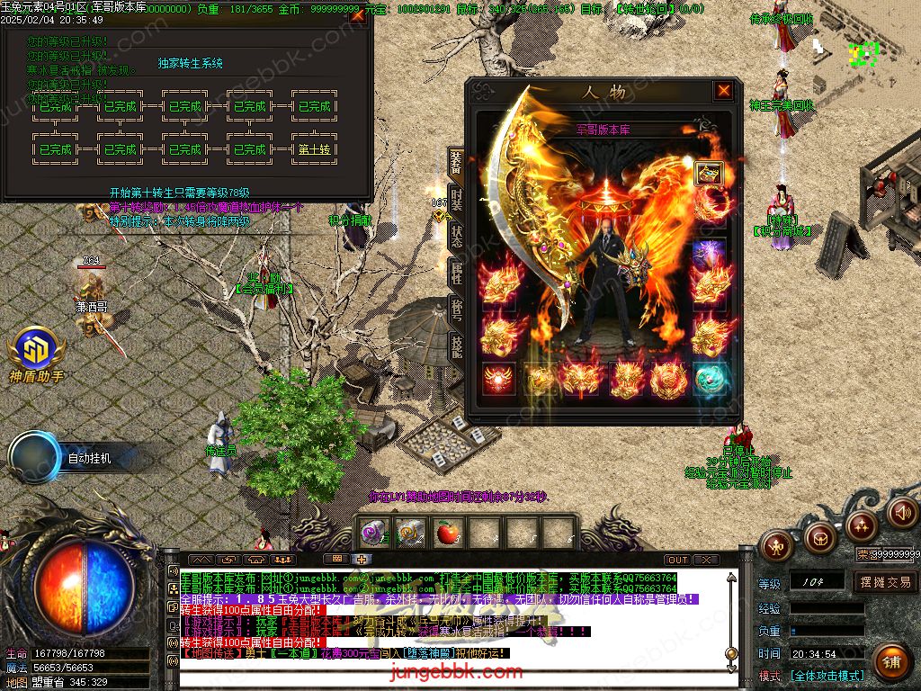 图片[51]-1.85新版玉兔元素微变三职业客户端-智能假人-SD/ESP插件-自动回收_GOM引擎