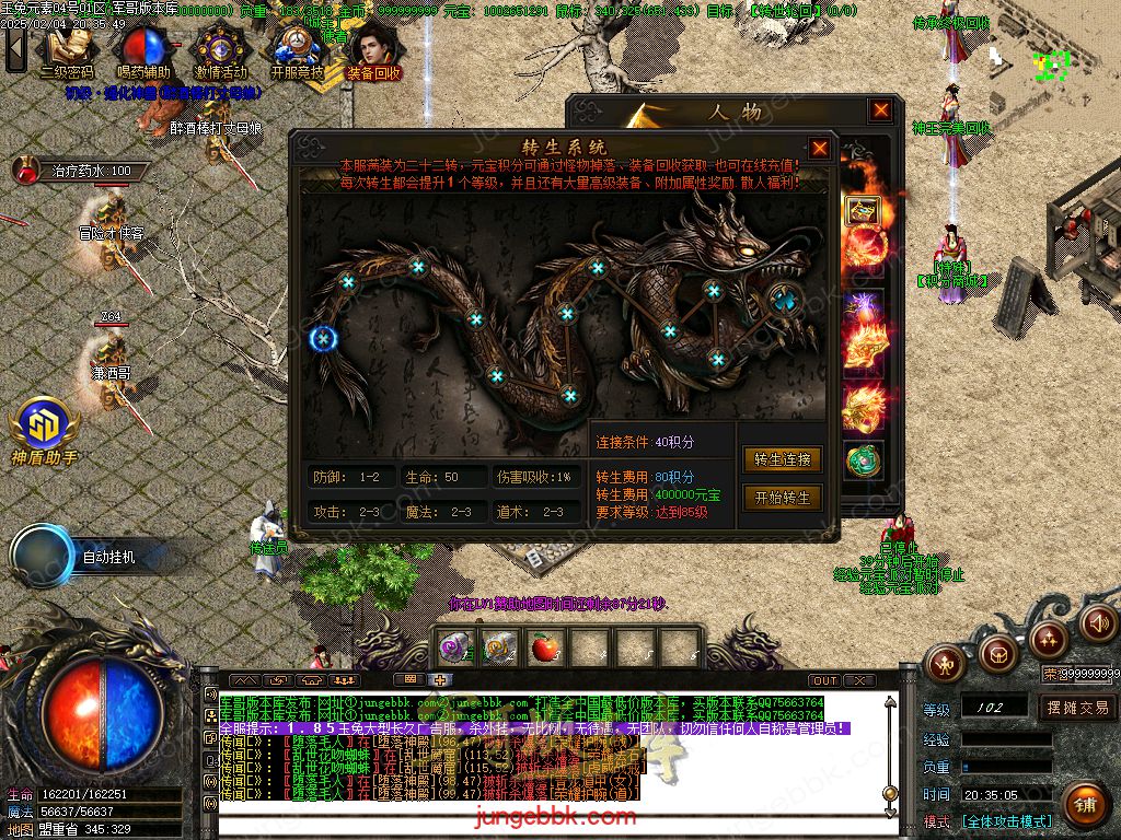 图片[52]-1.85新版玉兔元素微变三职业客户端-智能假人-SD/ESP插件-自动回收_GOM引擎