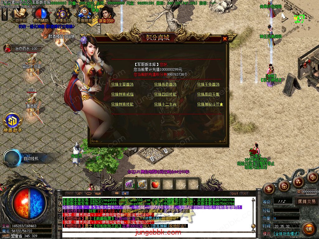 图片[12]-1.85新版玉兔元素微变三职业客户端-智能假人-SD/ESP插件-自动回收_GOM引擎