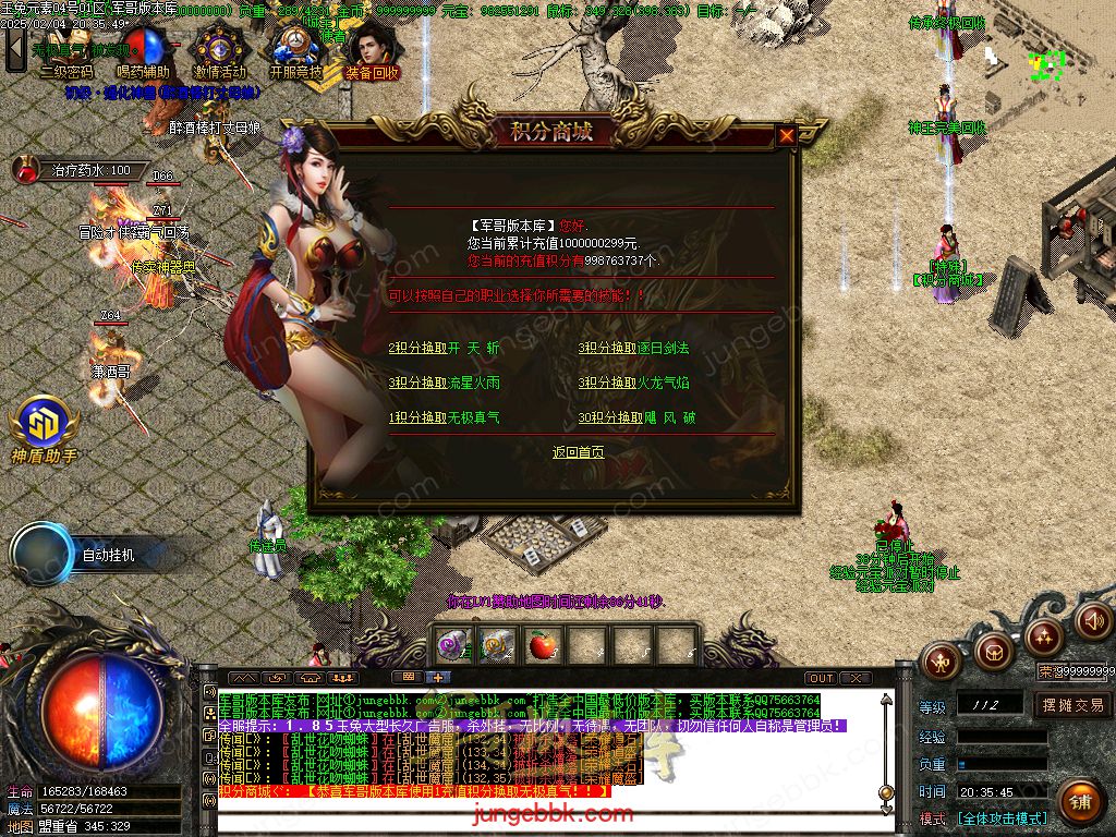 图片[53]-1.85新版玉兔元素微变三职业客户端-智能假人-SD/ESP插件-自动回收_GOM引擎