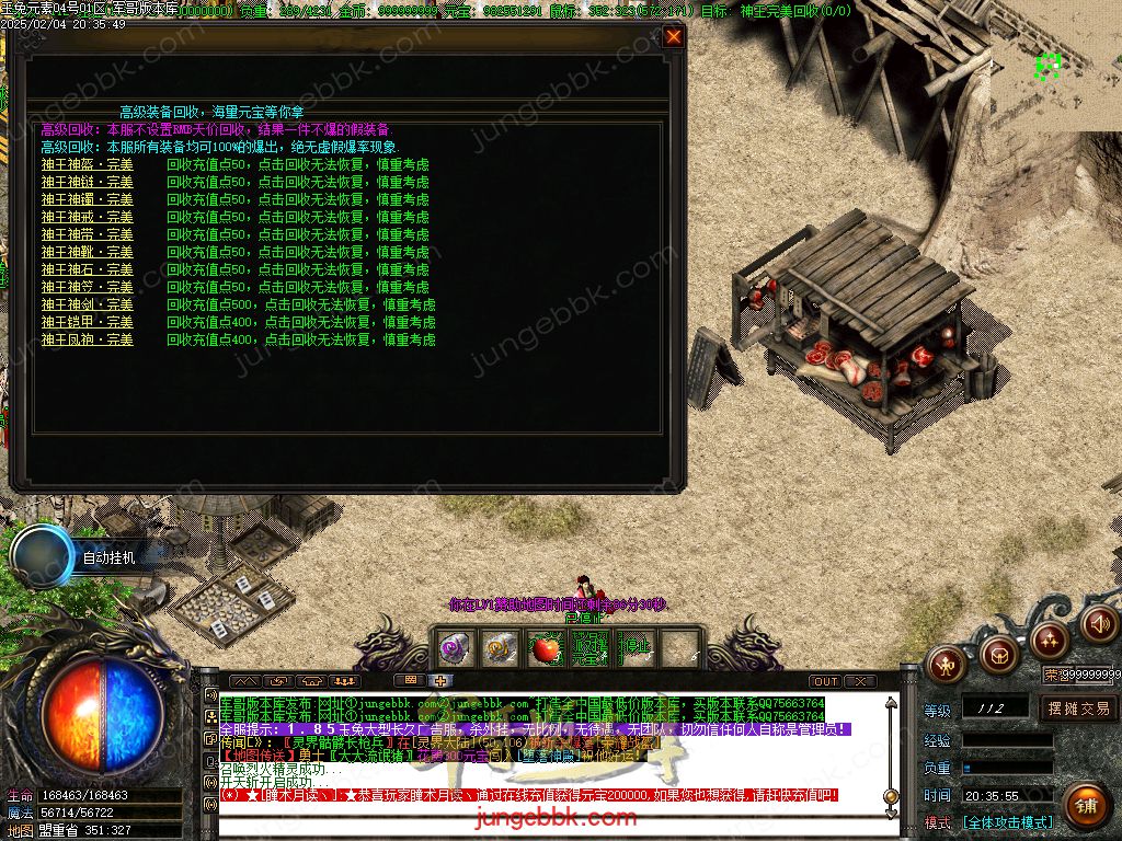 图片[54]-1.85新版玉兔元素微变三职业客户端-智能假人-SD/ESP插件-自动回收_GOM引擎