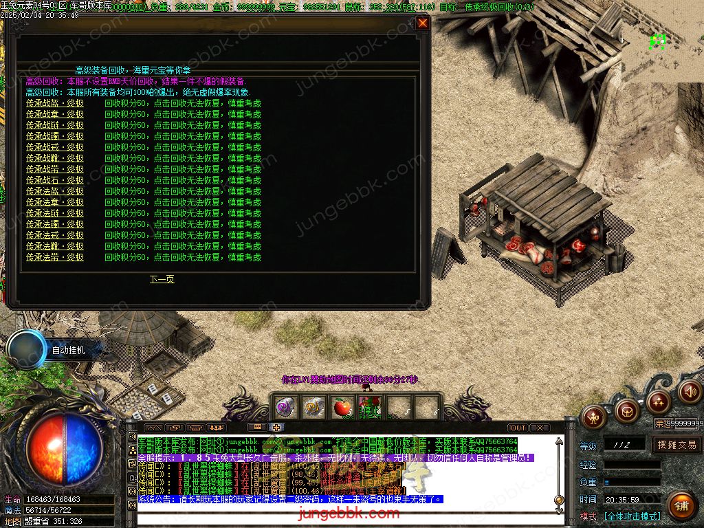 图片[41]-1.85新版玉兔元素微变三职业客户端-智能假人-SD/ESP插件-自动回收_GOM引擎