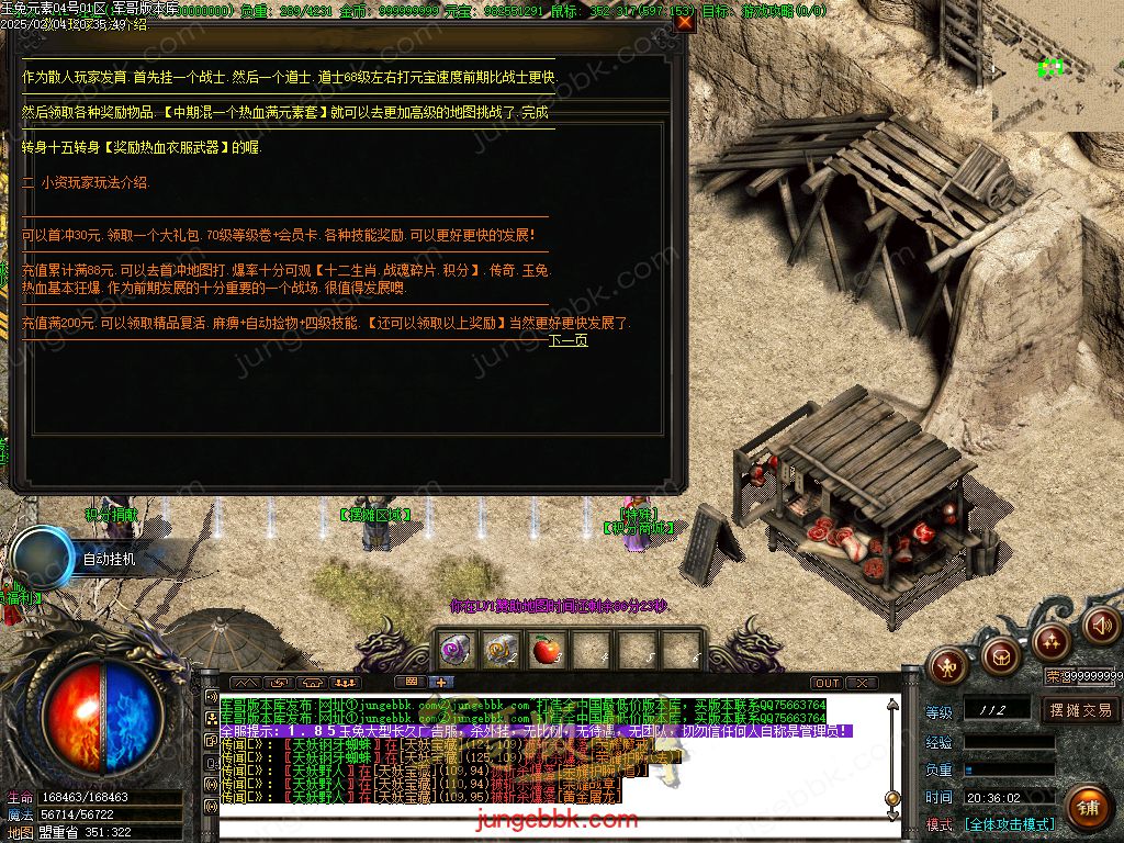 图片[13]-1.85新版玉兔元素微变三职业客户端-智能假人-SD/ESP插件-自动回收_GOM引擎