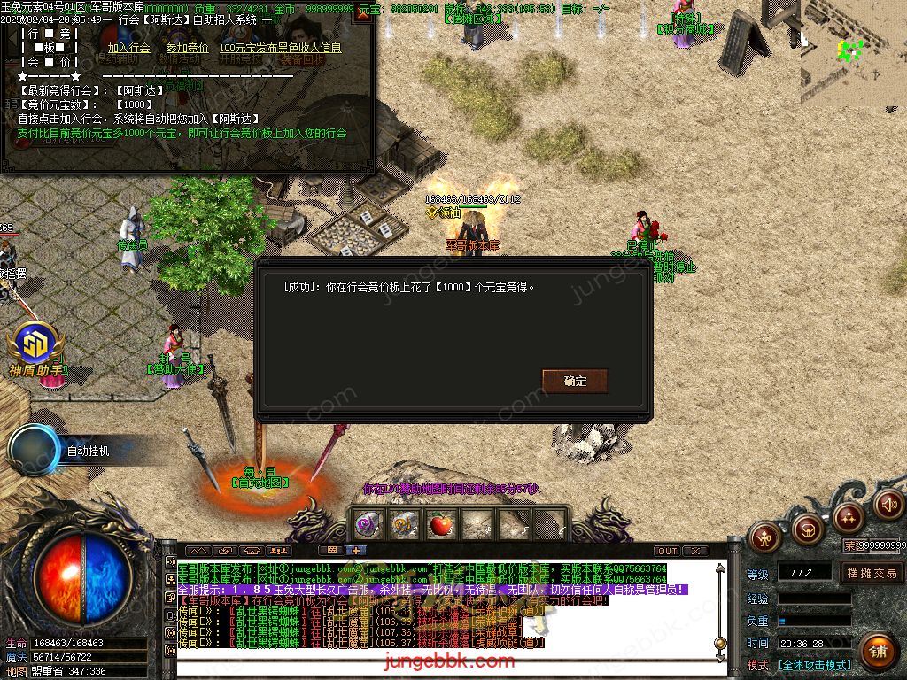 图片[55]-1.85新版玉兔元素微变三职业客户端-智能假人-SD/ESP插件-自动回收_GOM引擎