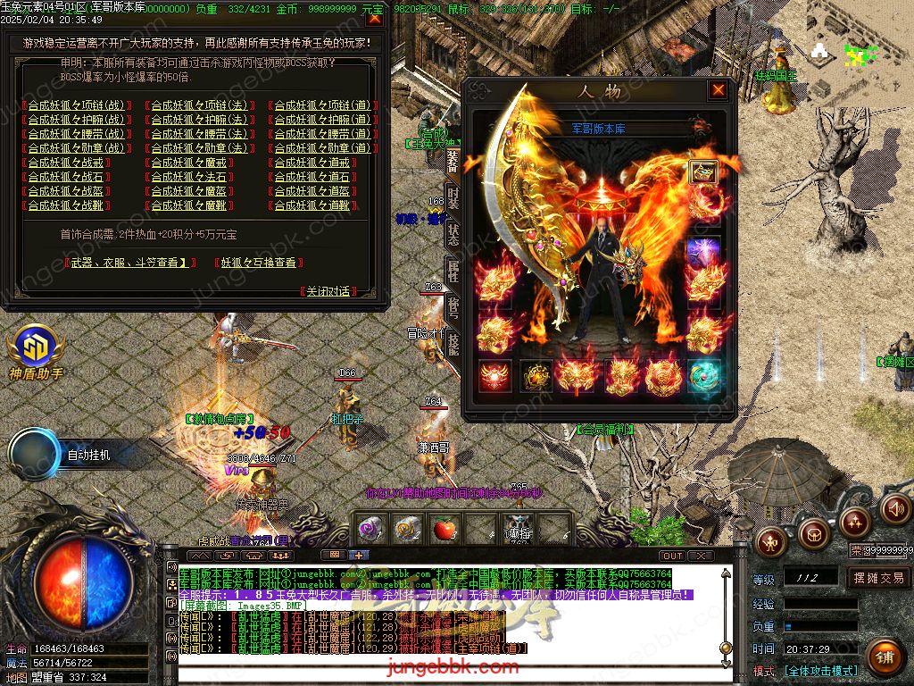 图片[56]-1.85新版玉兔元素微变三职业客户端-智能假人-SD/ESP插件-自动回收_GOM引擎