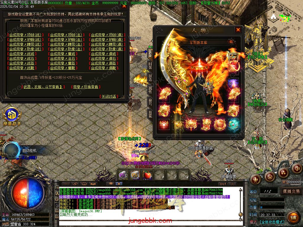 图片[57]-1.85新版玉兔元素微变三职业客户端-智能假人-SD/ESP插件-自动回收_GOM引擎