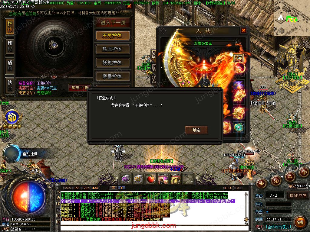 图片[58]-1.85新版玉兔元素微变三职业客户端-智能假人-SD/ESP插件-自动回收_GOM引擎