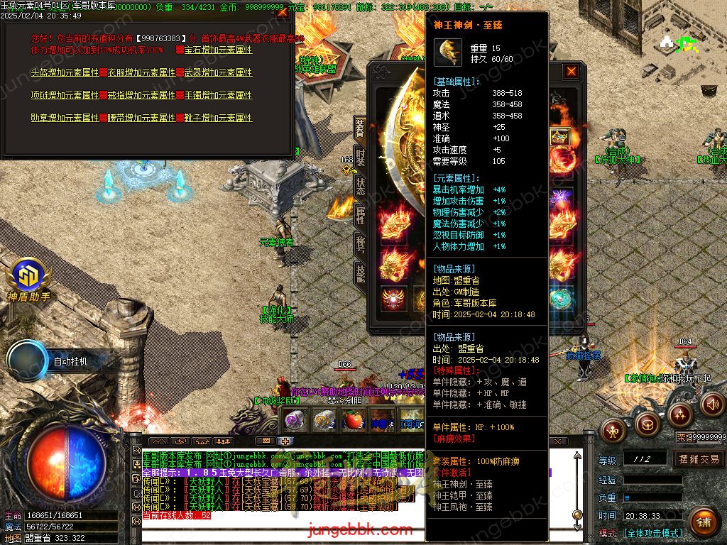 图片[59]-1.85新版玉兔元素微变三职业客户端-智能假人-SD/ESP插件-自动回收_GOM引擎