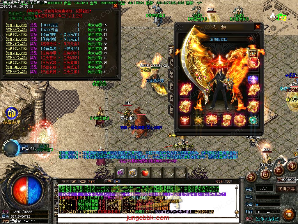 图片[16]-1.85新版玉兔元素微变三职业客户端-智能假人-SD/ESP插件-自动回收_GOM引擎