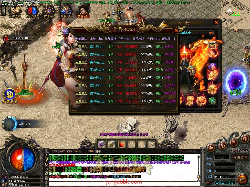 图片[17]-1.85新版玉兔元素微变三职业客户端-智能假人-SD/ESP插件-自动回收_GOM引擎