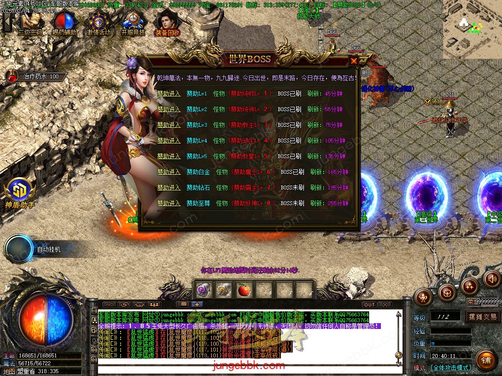 图片[30]-1.85新版玉兔元素微变三职业客户端-智能假人-SD/ESP插件-自动回收_GOM引擎