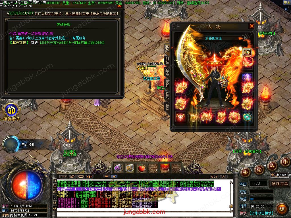 图片[31]-1.85新版玉兔元素微变三职业客户端-智能假人-SD/ESP插件-自动回收_GOM引擎