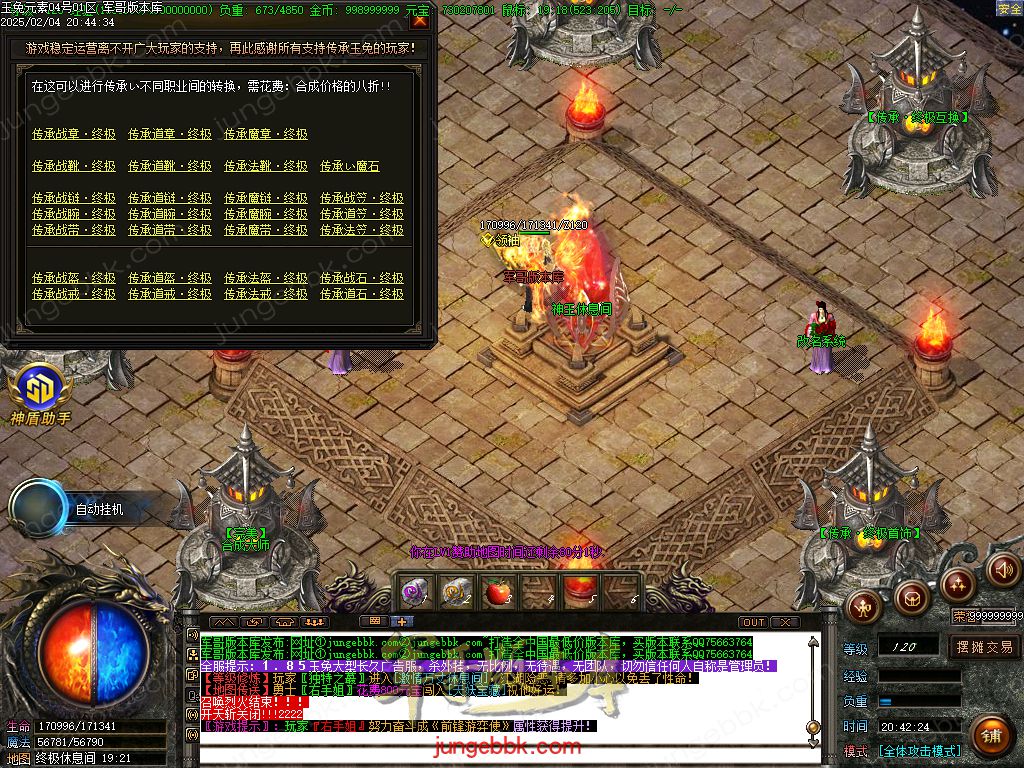 图片[32]-1.85新版玉兔元素微变三职业客户端-智能假人-SD/ESP插件-自动回收_GOM引擎