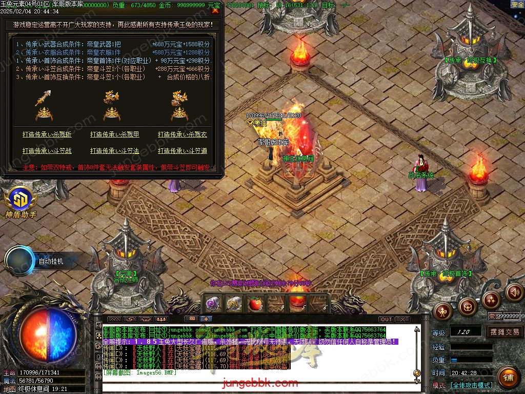 图片[33]-1.85新版玉兔元素微变三职业客户端-智能假人-SD/ESP插件-自动回收_GOM引擎