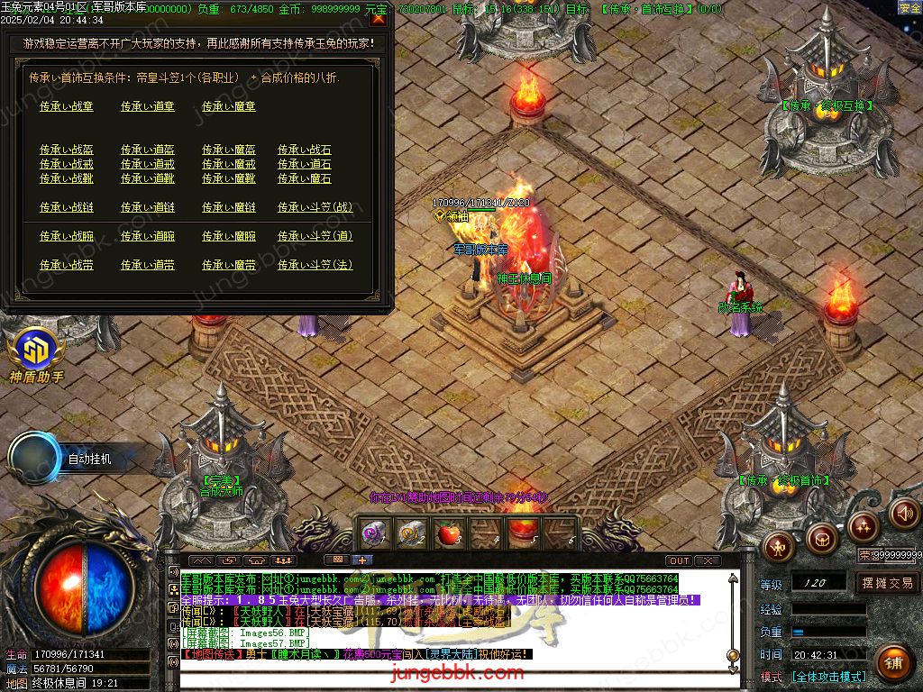 图片[20]-1.85新版玉兔元素微变三职业客户端-智能假人-SD/ESP插件-自动回收_GOM引擎