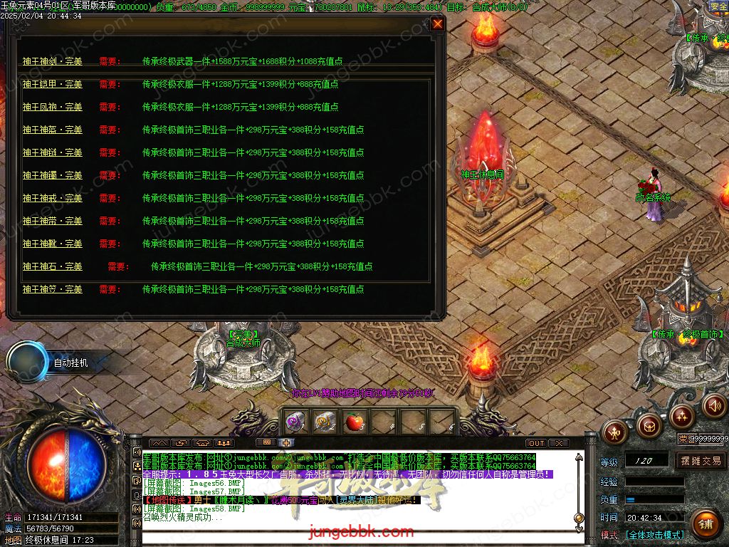 图片[21]-1.85新版玉兔元素微变三职业客户端-智能假人-SD/ESP插件-自动回收_GOM引擎