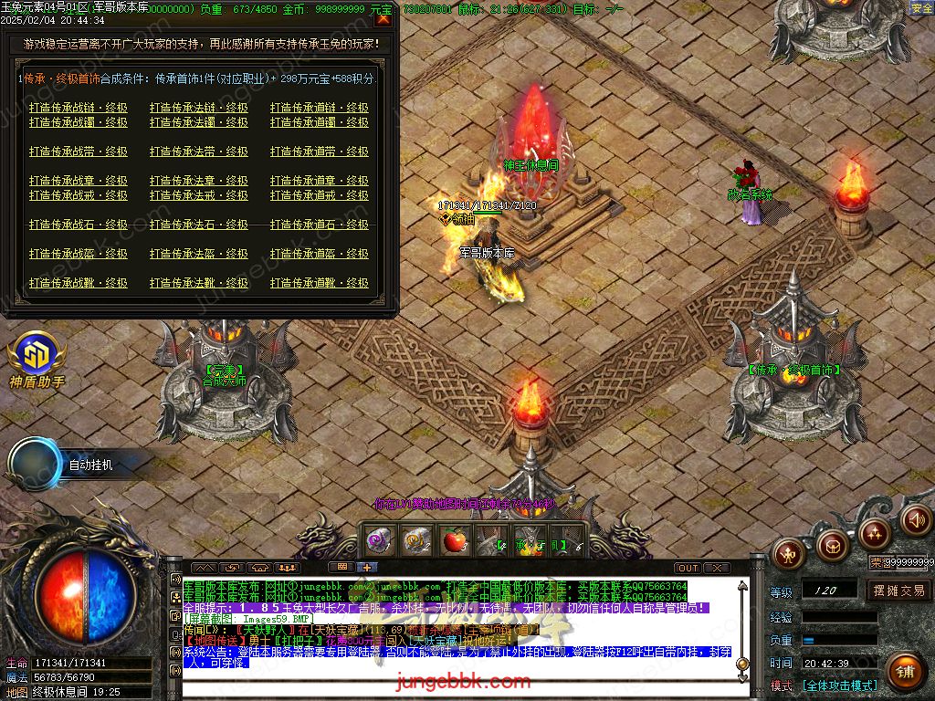 图片[34]-1.85新版玉兔元素微变三职业客户端-智能假人-SD/ESP插件-自动回收_GOM引擎