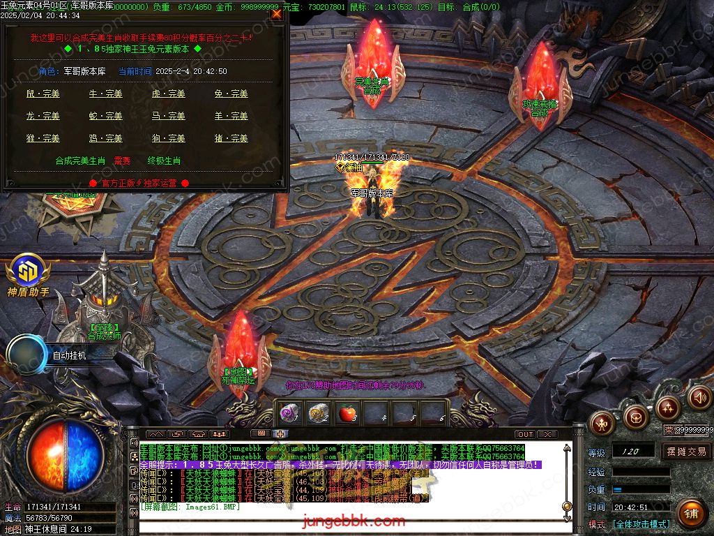 图片[62]-1.85新版玉兔元素微变三职业客户端-智能假人-SD/ESP插件-自动回收_GOM引擎